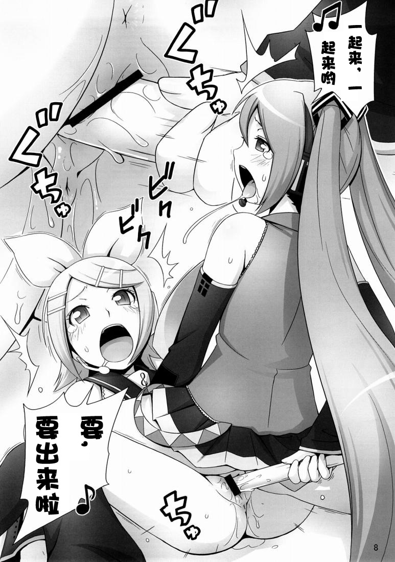 (C73) [Medical Berry (ha-ru)] Mixture (VOCALOID) [Chinese] [绯色汉化组] - Page 7