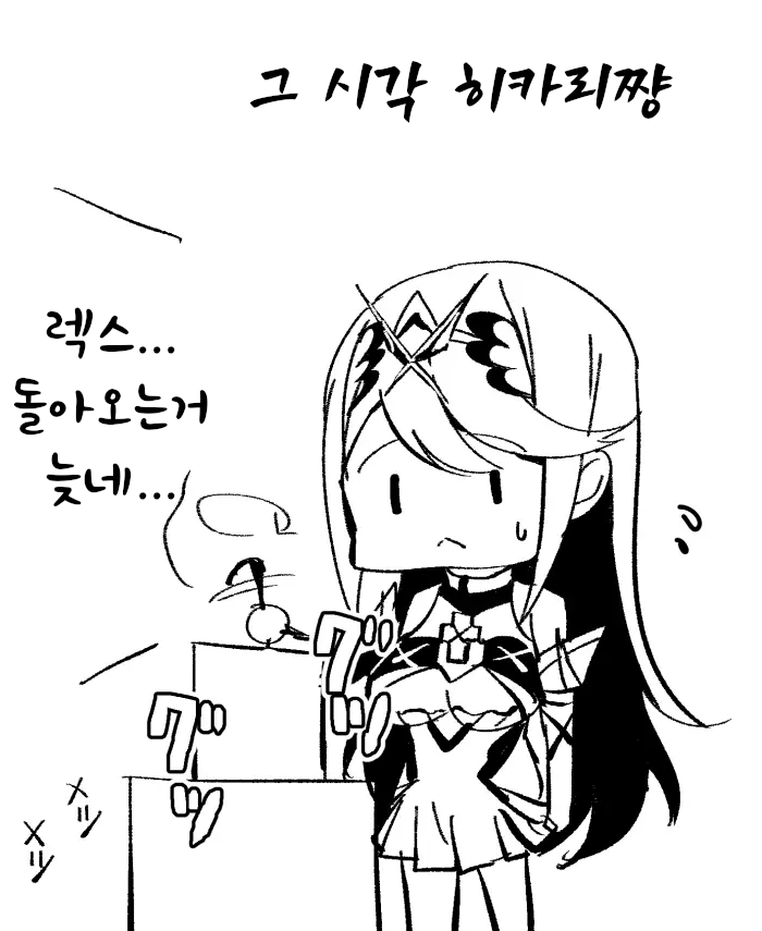 [Abura Mamire (Aburai Yui)] Homura no Ecchi na Hon | 호무라의 야한 책 (Xenoblade Chronicles 2) [Korean] [Digital] - Page 8