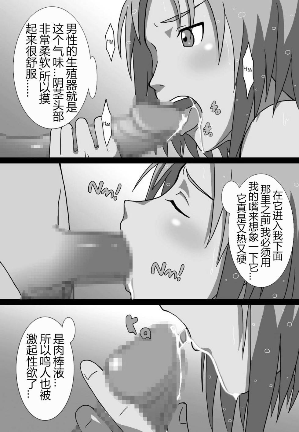 [Kakkii Dou] 「Eroi no」 Vol.1 (Naruto) [chinese] - Page 8