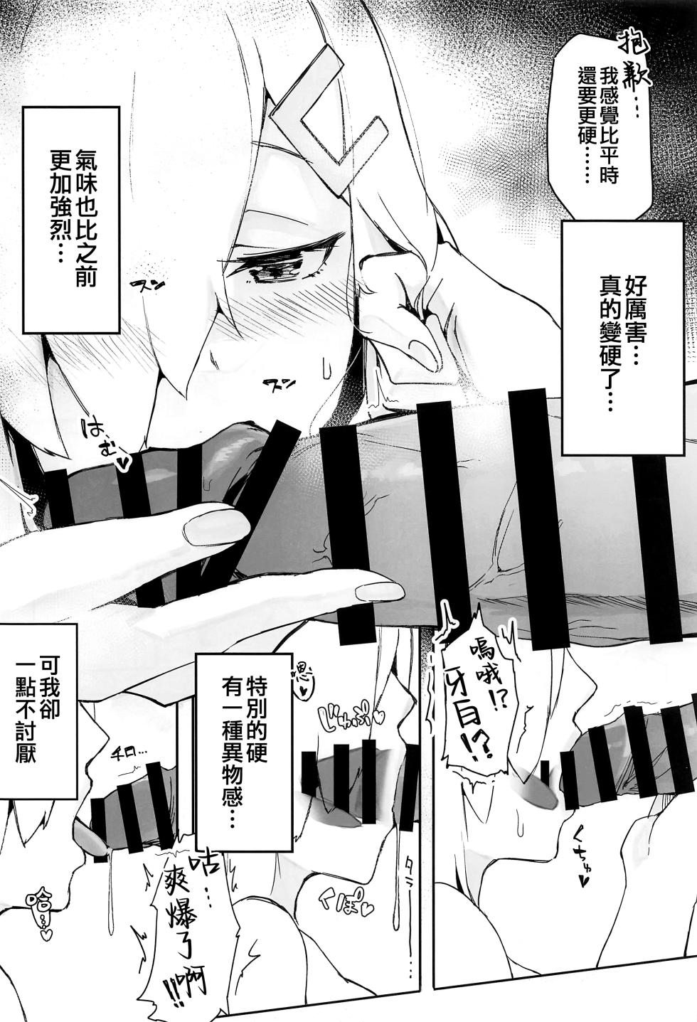 (C100) [Chika 7cm (wasavi_8)] Hamakaze Summer Beach Side (Kantai Collection -KanColle-) [Chinese] [吸住没碎个人汉化] - Page 6