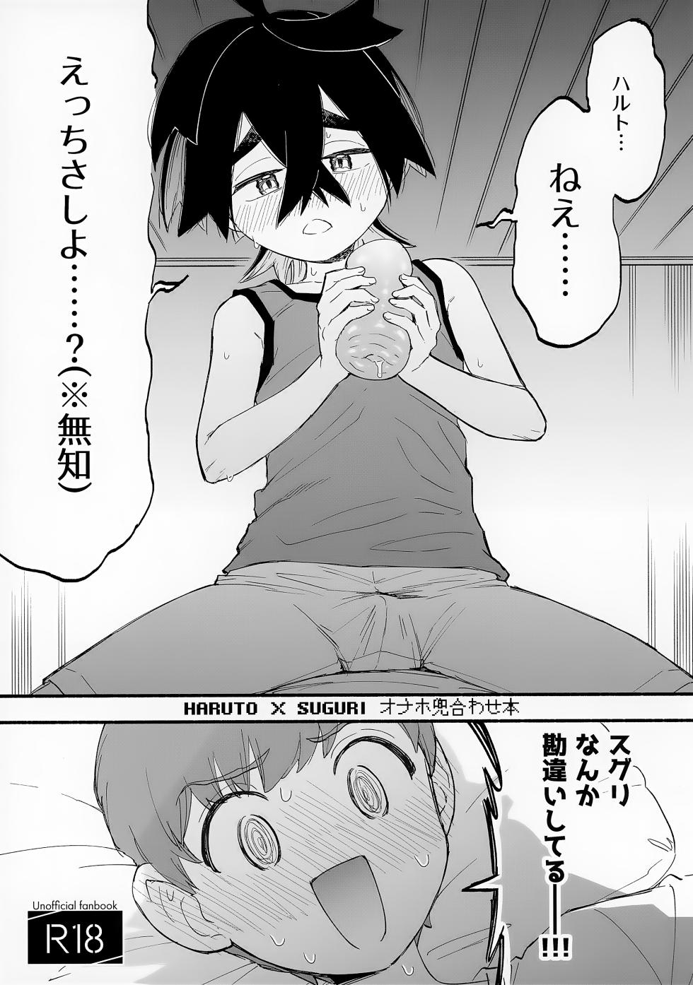 (JKet 5) [Udon no Hoshi (Saikyo Don)] Ne... ... Ecchi sa Shiyo... ...? (※Muchi) (Pokémon Scarlet and Violet) - Page 1