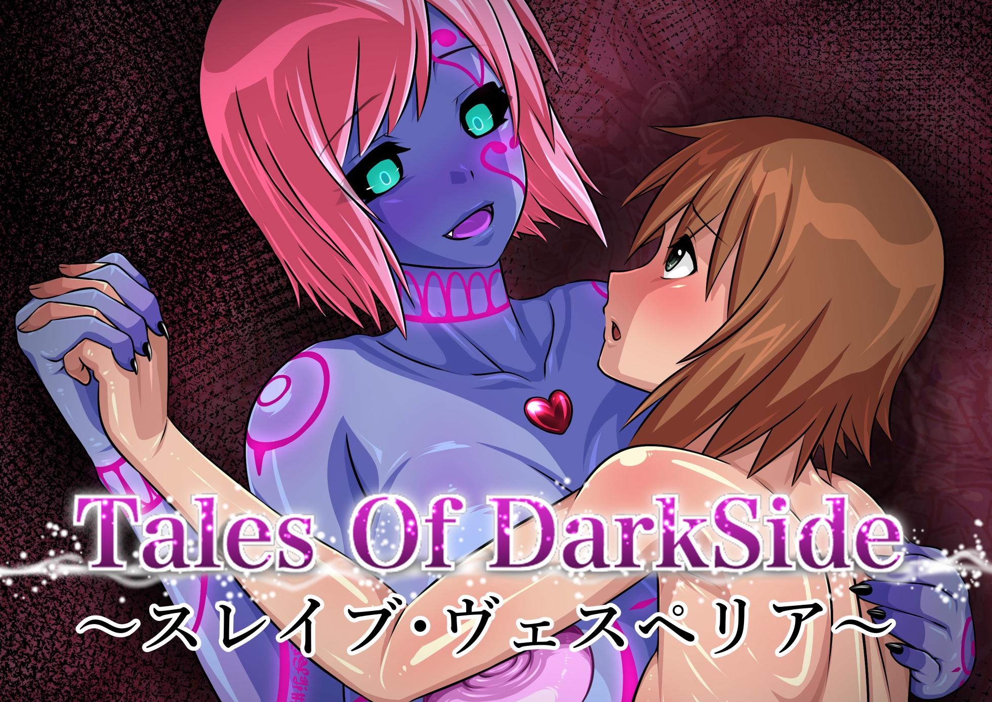 Tales Of DarkSide ～スレイブ・ヴ○スペリア～ - Page 1