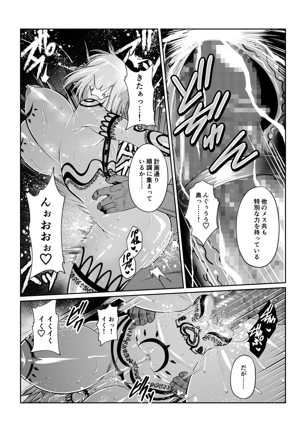 Tales Of DarkSide ～スレイブ・ヴ○スペリア～ - Page 3