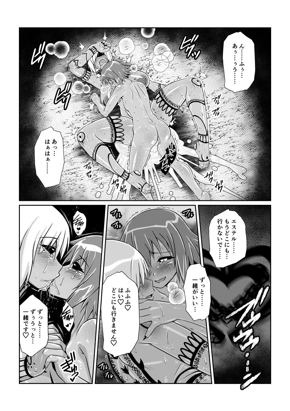 Tales Of DarkSide ～スレイブ・ヴ○スペリア～ - Page 29