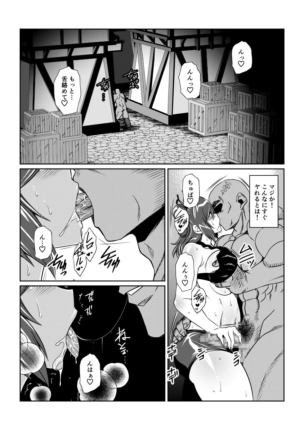 Tales Of DarkSide ～淫欲 シェリア編～ - Page 5