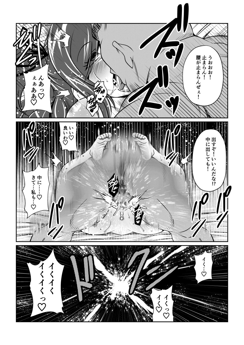 Tales Of DarkSide ～淫欲 シェリア編～ - Page 14