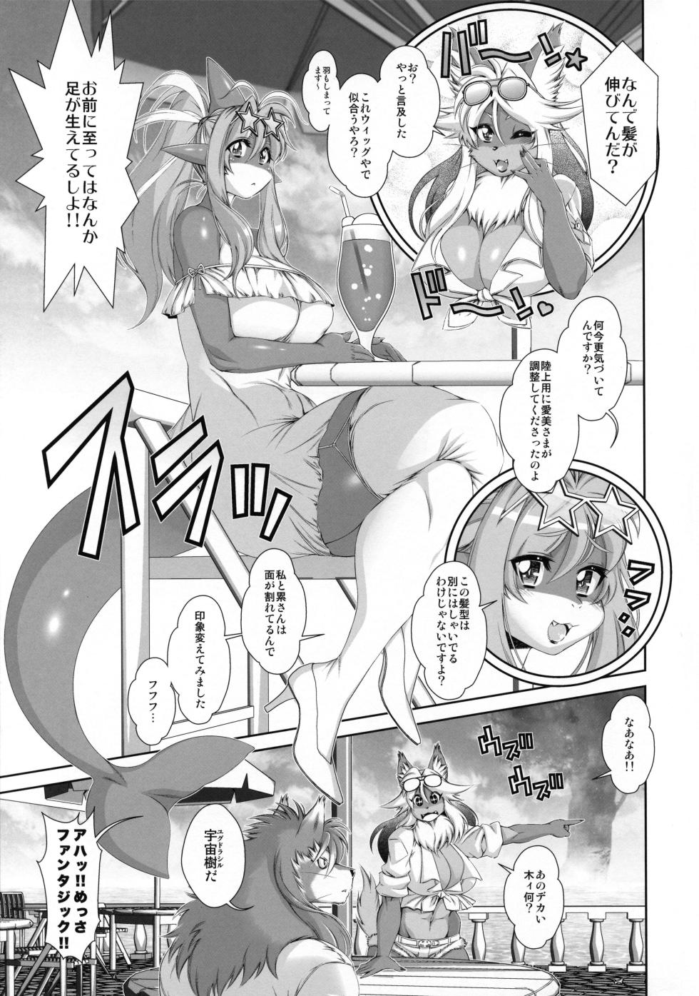 [Sweet Taste (Amakuchi)] Mahou no Juujin Foxy Rena 18 - Page 8