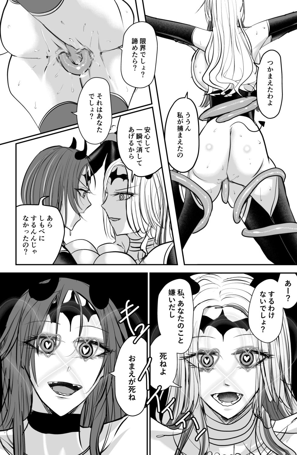 [Ringojam (Ringo)] Seima no Tousougeki - Page 28