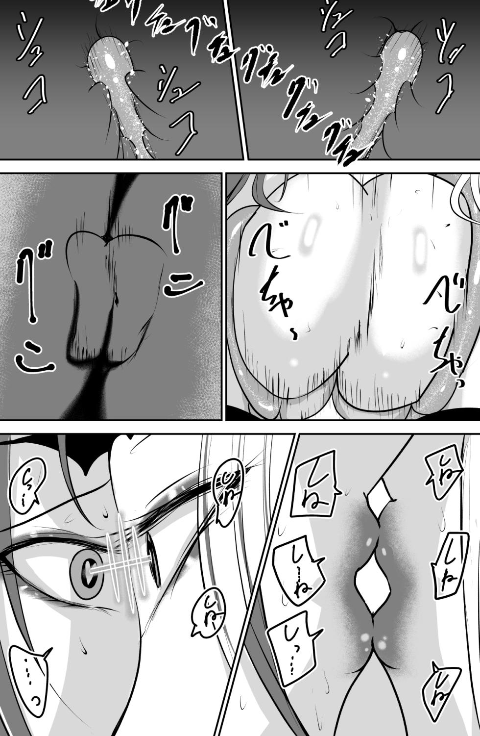 [Ringojam (Ringo)] Seima no Tousougeki - Page 30