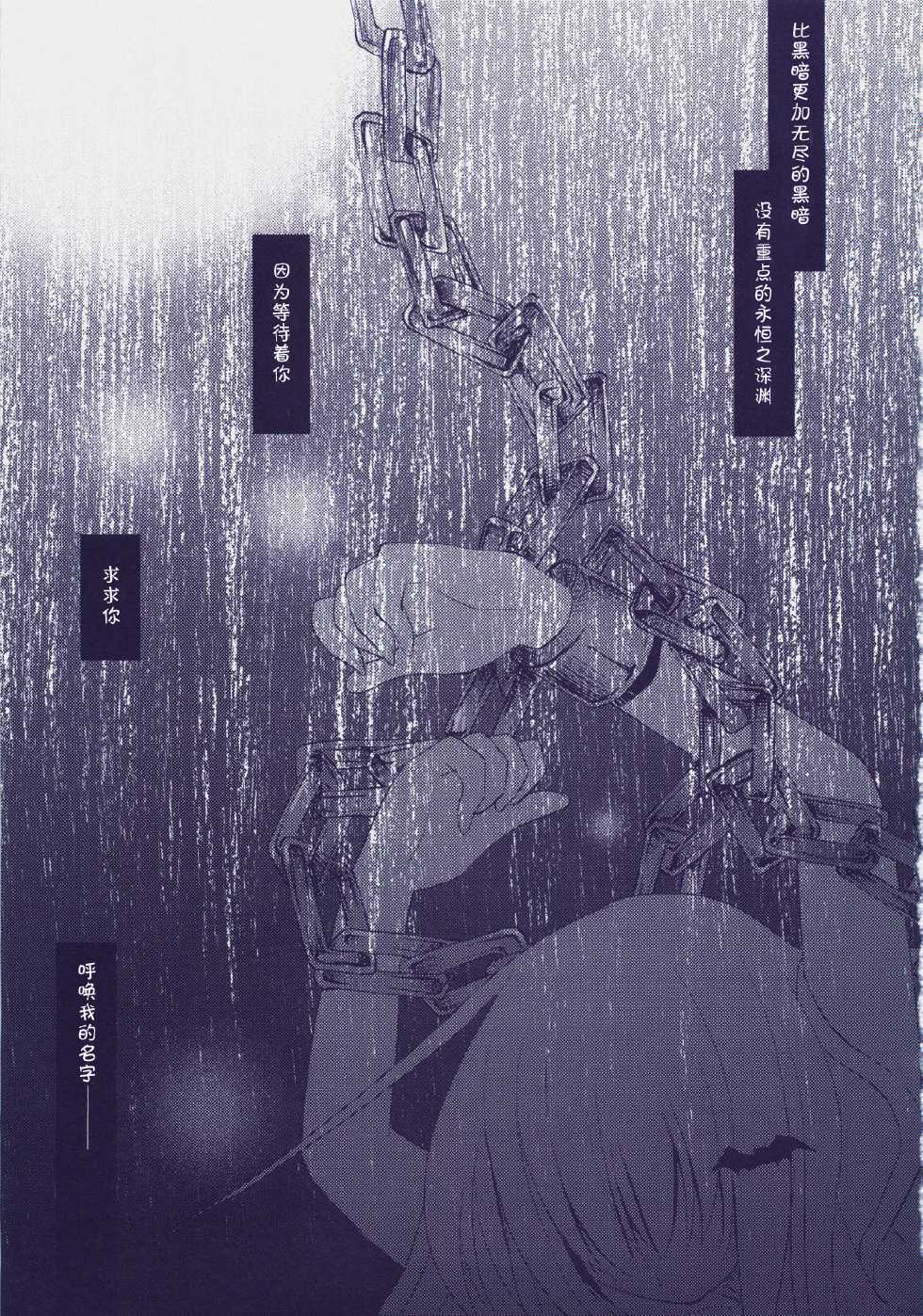 (C73) [ARESTICA (Ariko Youichi)] Cherryade. (Little Busters!) [Chinese] [绯色汉化组] - Page 4