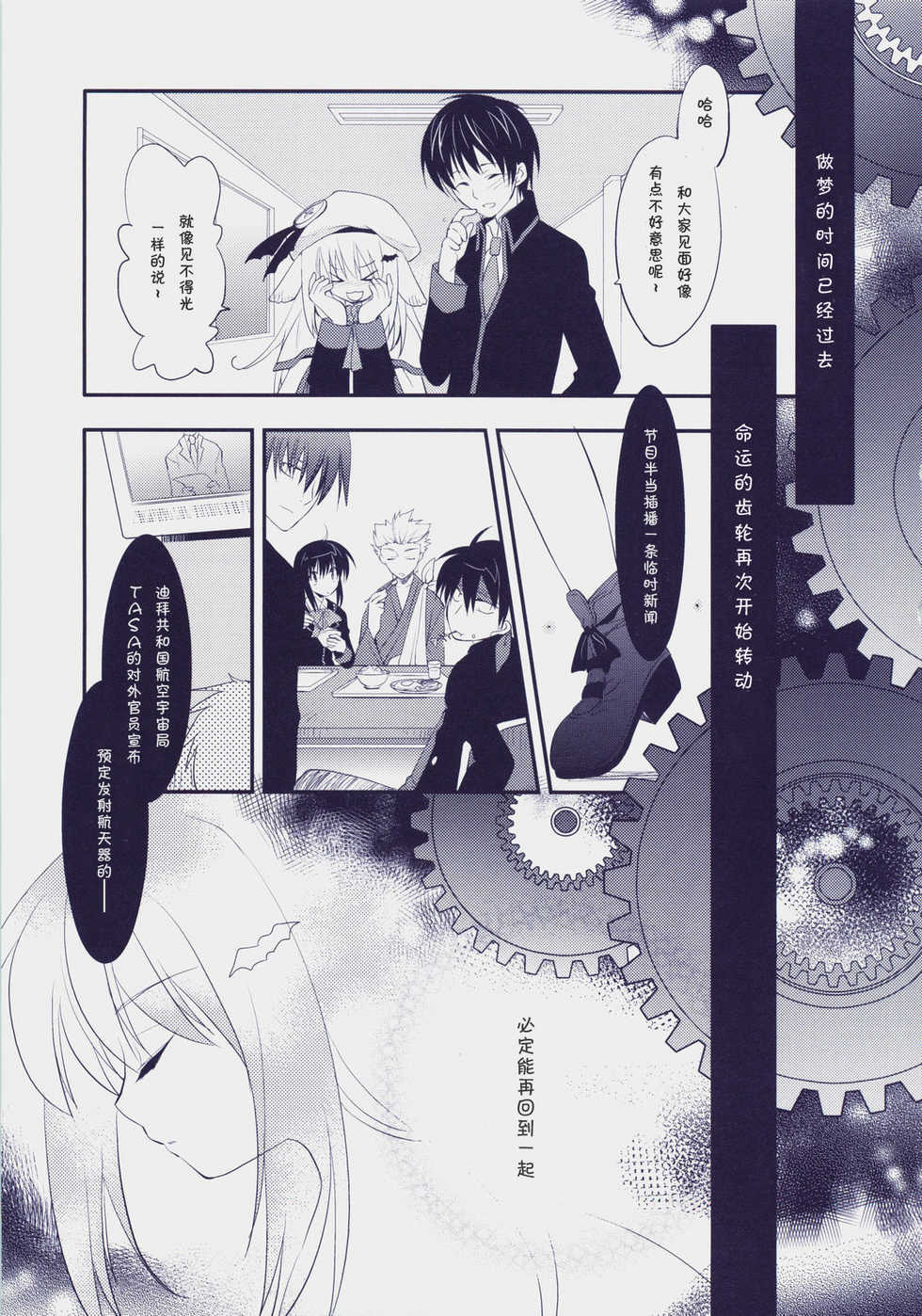 (C73) [ARESTICA (Ariko Youichi)] Cherryade. (Little Busters!) [Chinese] [绯色汉化组] - Page 22