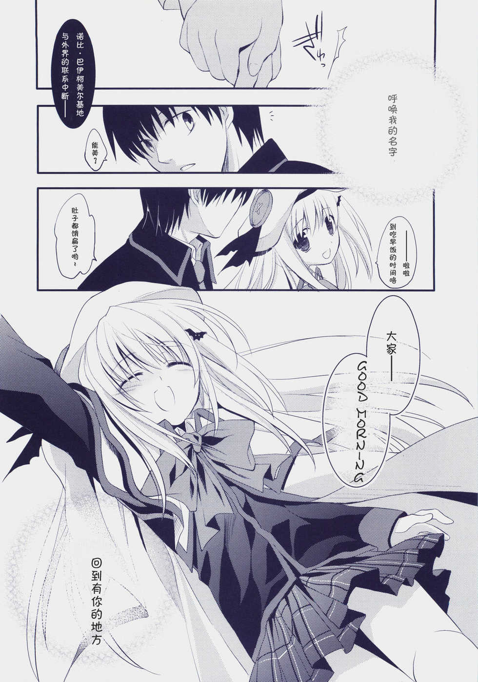 (C73) [ARESTICA (Ariko Youichi)] Cherryade. (Little Busters!) [Chinese] [绯色汉化组] - Page 23