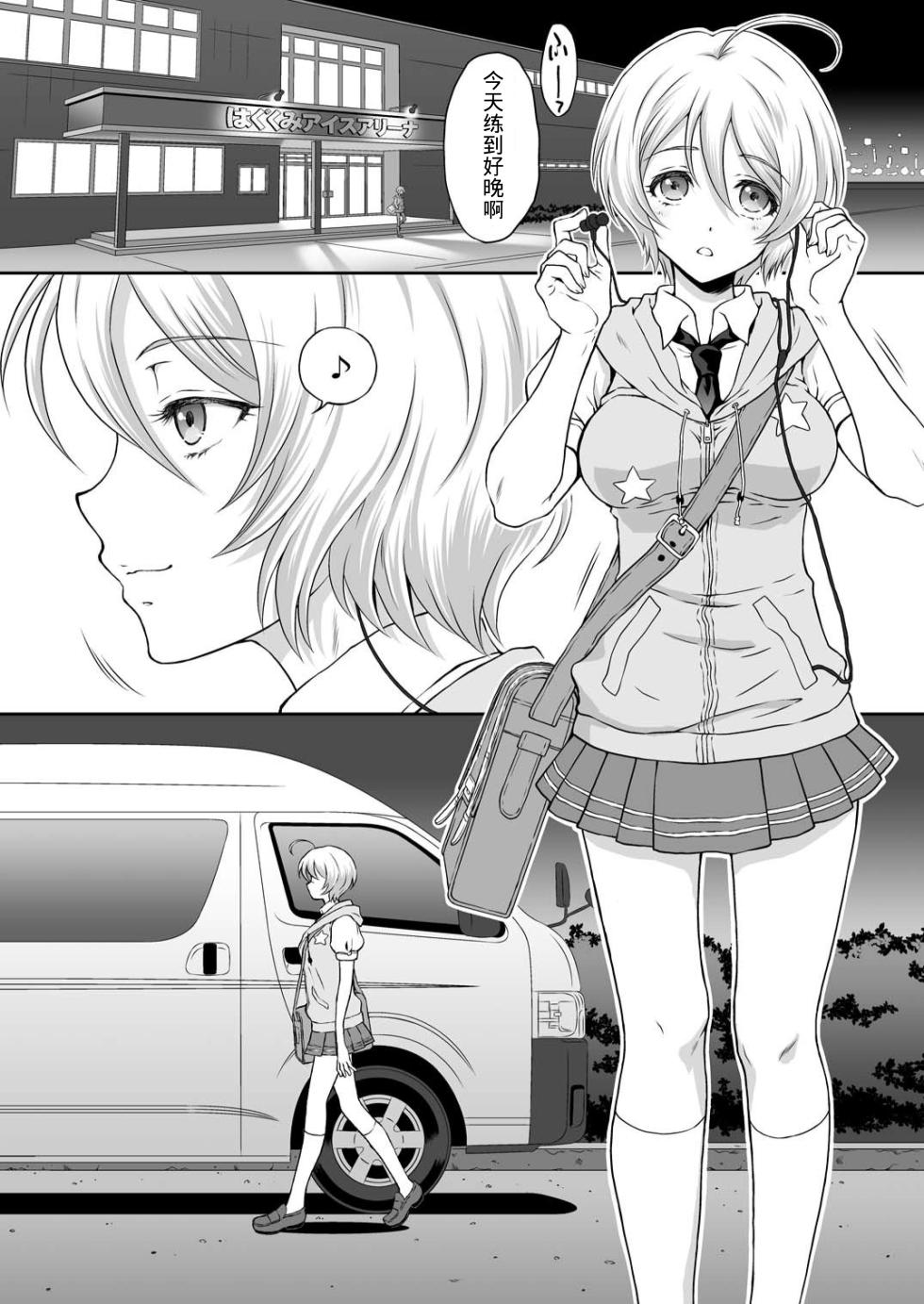 [U.R.C (Momoya Show-Neko)] Homarape (Hugtto! PreCure) [Chinese] [匿名一人翻嵌] [Decensored] [Digital] - Page 5