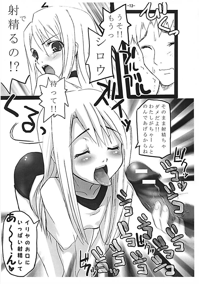 (SC24) [MeroMeroFactory XL (Mochisuke Teru)] SukiSuki Saber Copy Hon (Fate/stay night) - Page 13
