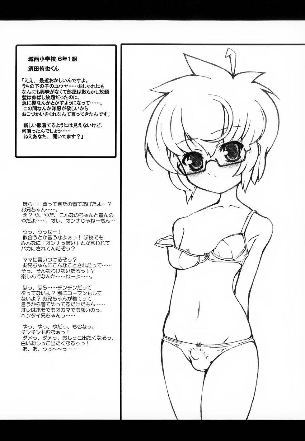 (Puniket 14) [Ororiya Enpitsudo (Murian)] Inran Shougakusei 3.5 - Page 7