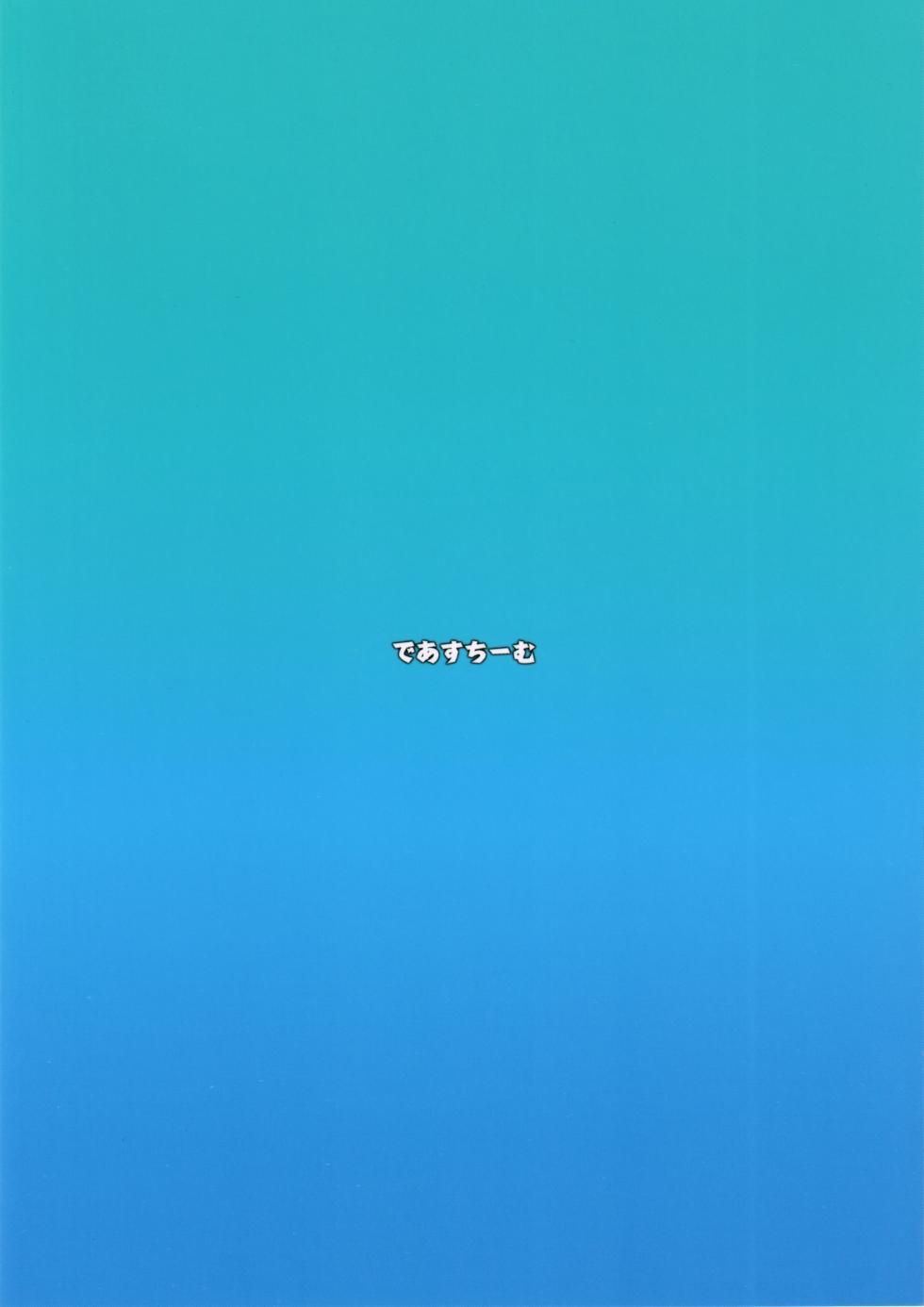 (C104) [Deastim (Unadon)] Otto wa Dare ni mo Watashimasen (Fate/Grand Order) [Chinese] - Page 30