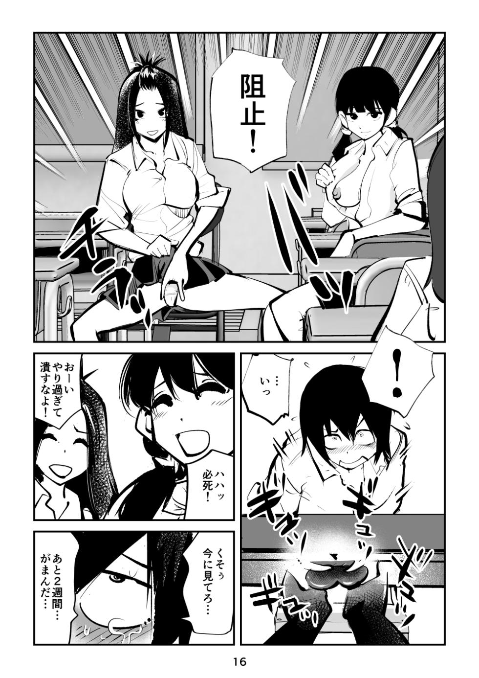 [Pecan (Makunouchi)] Sundome Sanningumi - Page 16