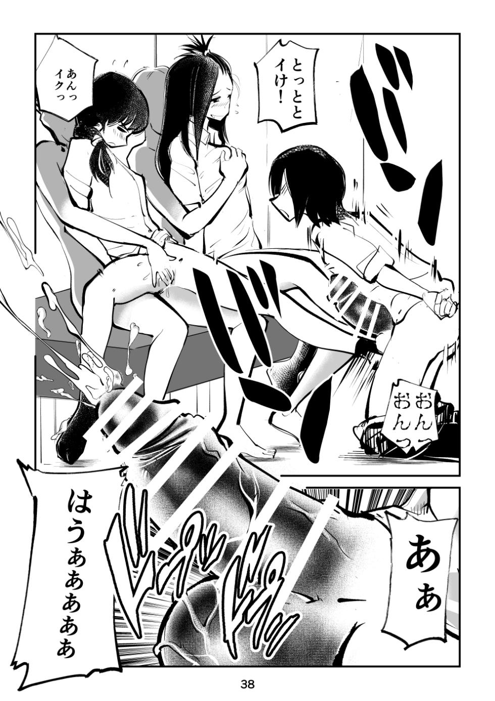 [Pecan (Makunouchi)] Sundome Sanningumi - Page 38