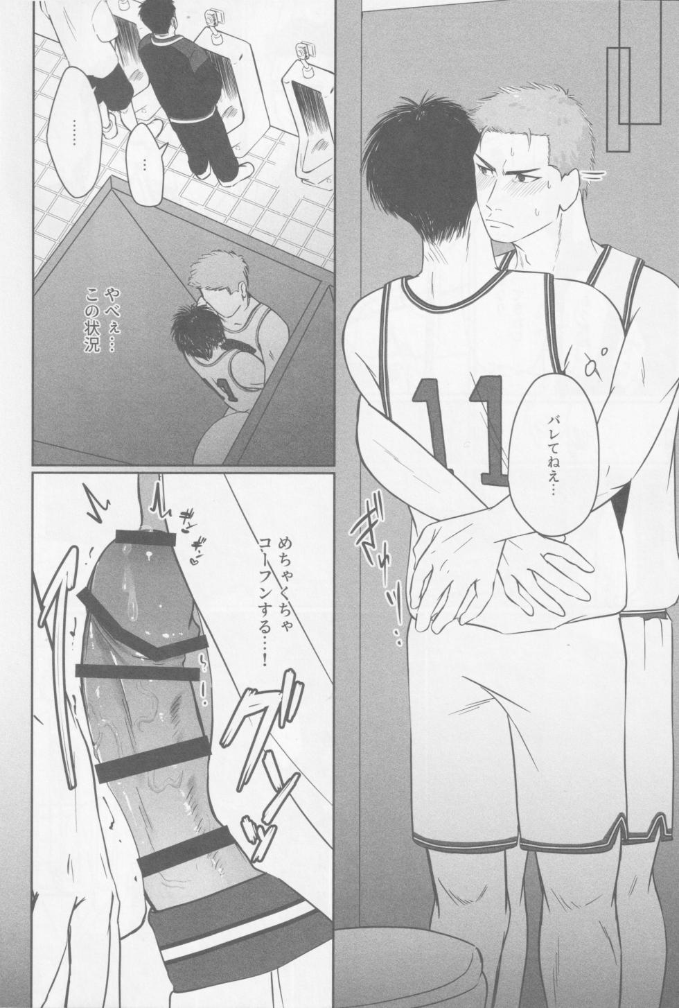 [Lady Killer (sake)] Gamandekinai [Slam Dunk] - Page 11