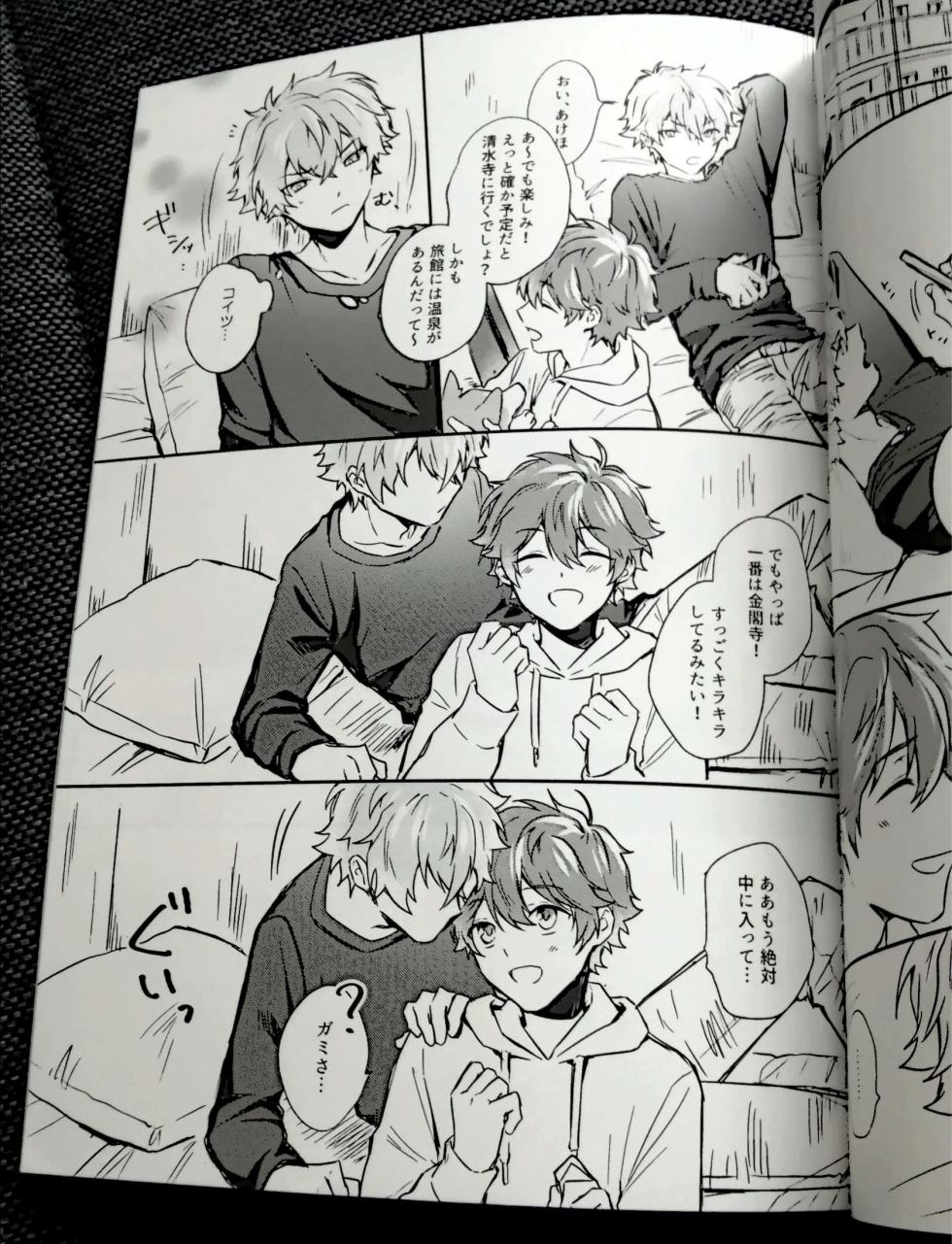[choco chunk (Sunika)] Omoeba Hana Mo Yu (Ensemble Stars!) - Page 5