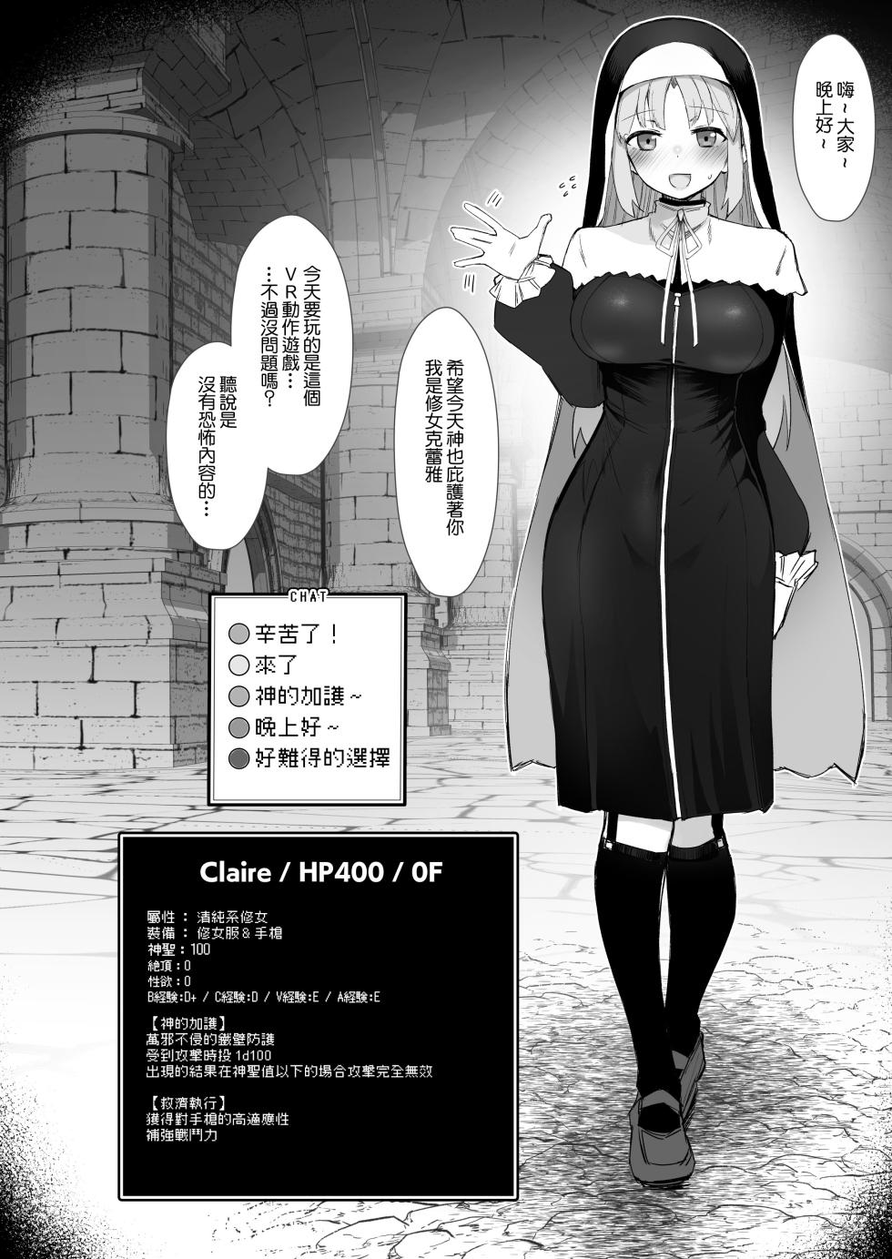 [30min-5000yen (Kagami Uekusa)] Niji Ero Trap Dungeon-bu 4 (Sister Claire) [Chinese] [彩虹社报] [Digital] - Page 6