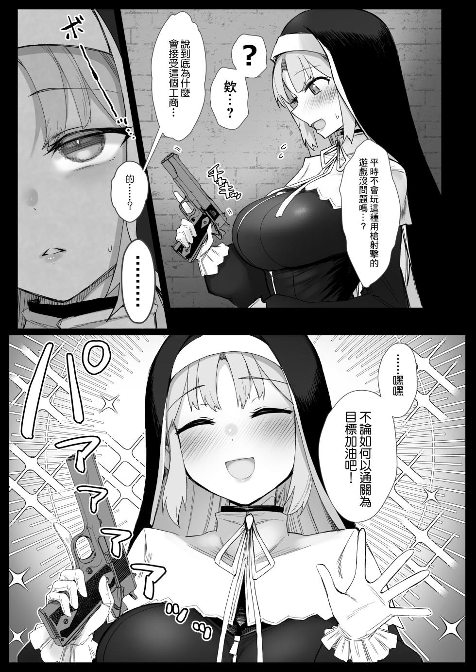 [30min-5000yen (Kagami Uekusa)] Niji Ero Trap Dungeon-bu 4 (Sister Claire) [Chinese] [彩虹社报] [Digital] - Page 7