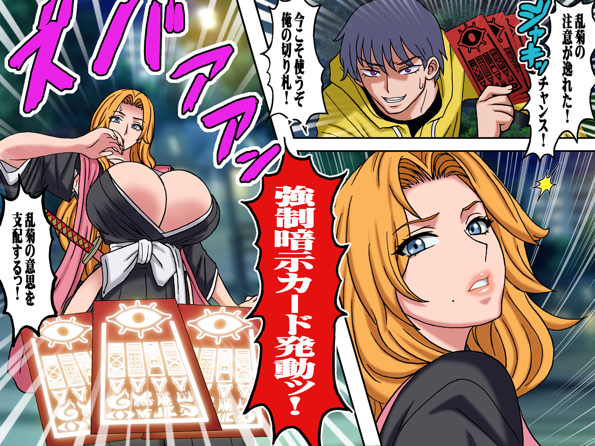 [地下室 (GADEN)] 悪戯5 前編 (BLEACH) [DL版] - Page 7