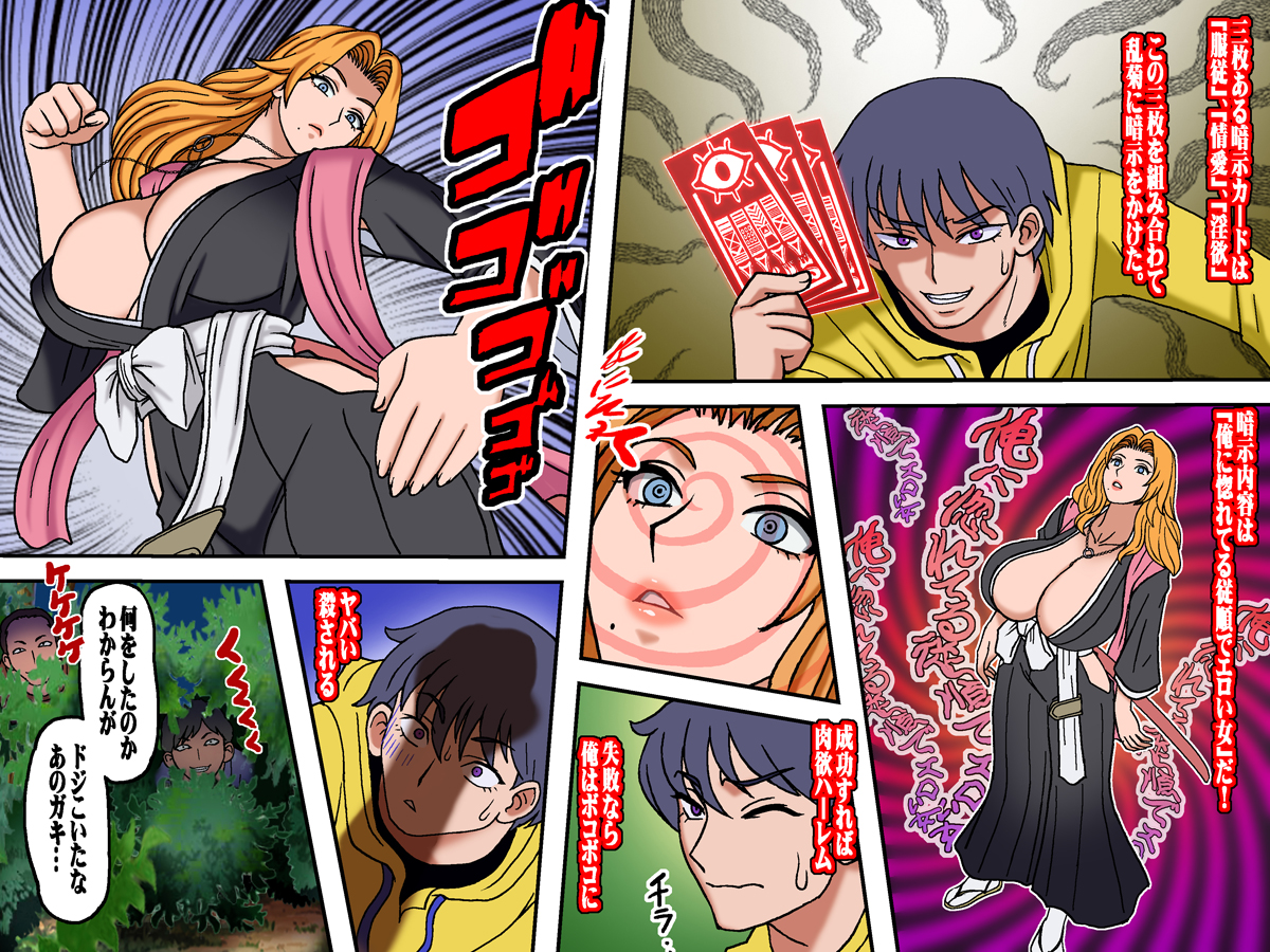 [地下室 (GADEN)] 悪戯5 前編 (BLEACH) [DL版] - Page 8