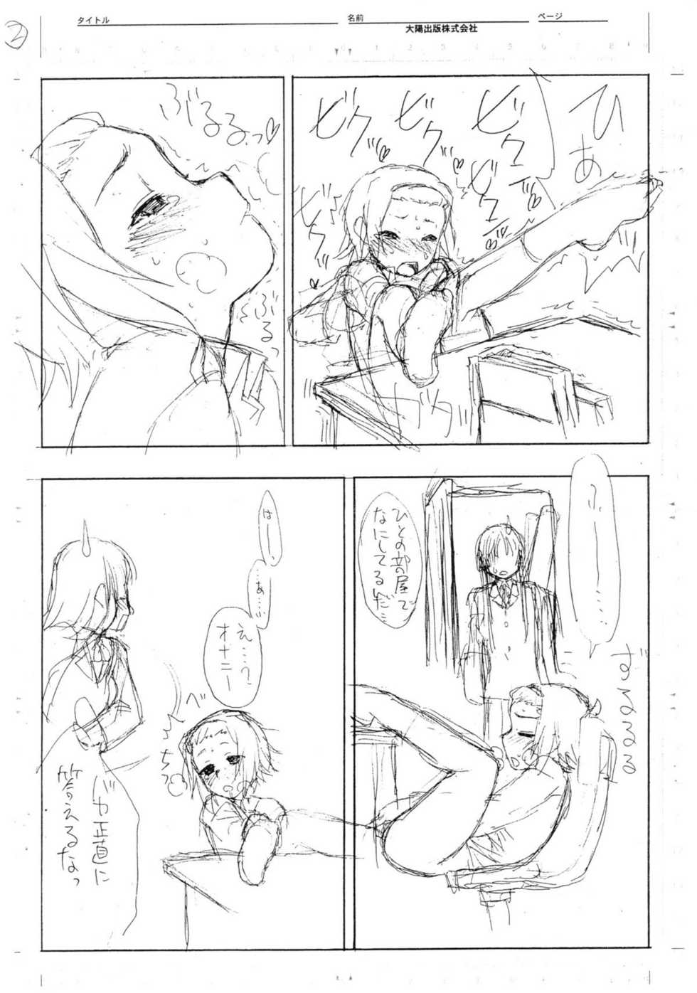 (C78) [Shinobi no Yakata (Iwama Yoshiki)] Ritsu x Mio Yuri to iu yori wa Les 2 Copyshi (K-ON!) - Page 3