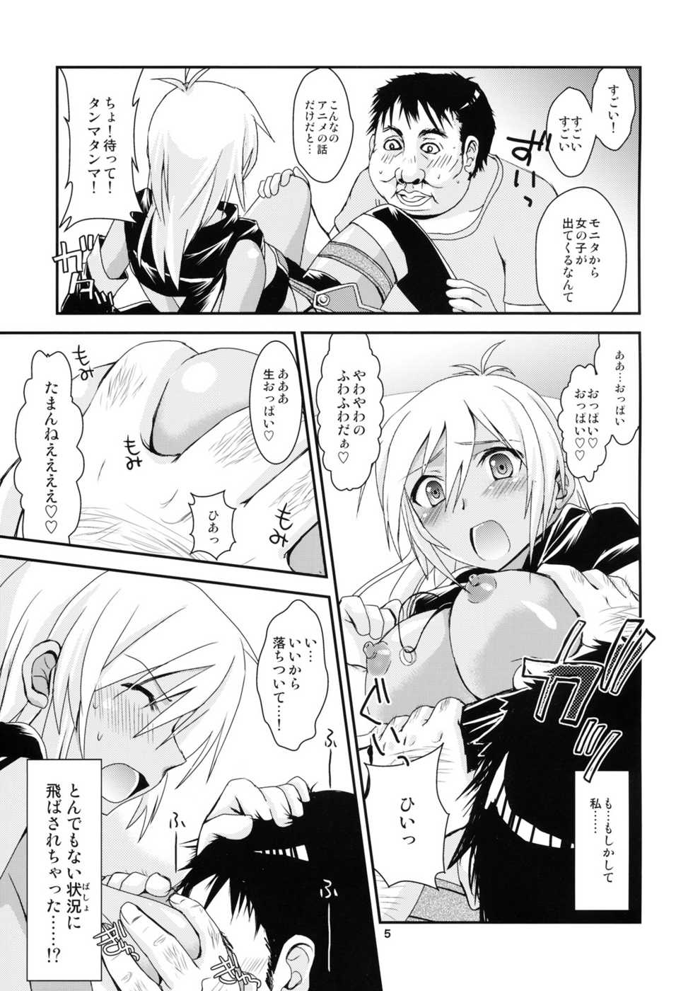 (SC49) [ZNN (Zinan)] Jikuu wo Kakeru Shoujo (Tales of Phantasia Narikiri Dungeon X) - Page 4