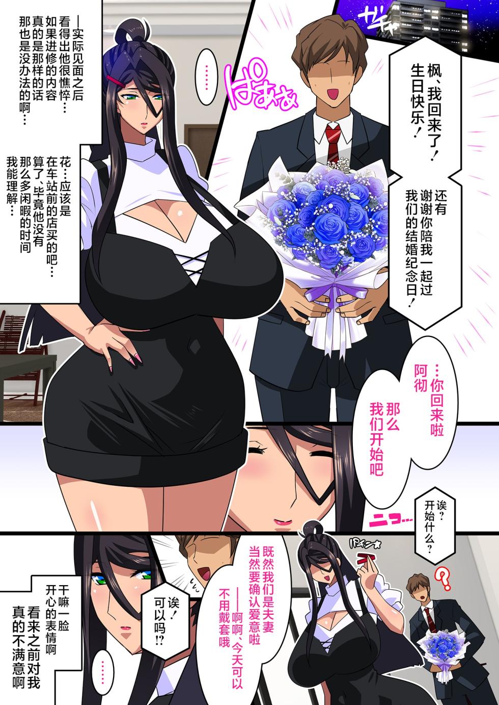 [Studio Mizuyokan (Higashitotsuka Raisuta)] Kimisaki Kaede 3- [Chinese] [不咕鸟汉化组] [Digital] - Page 31