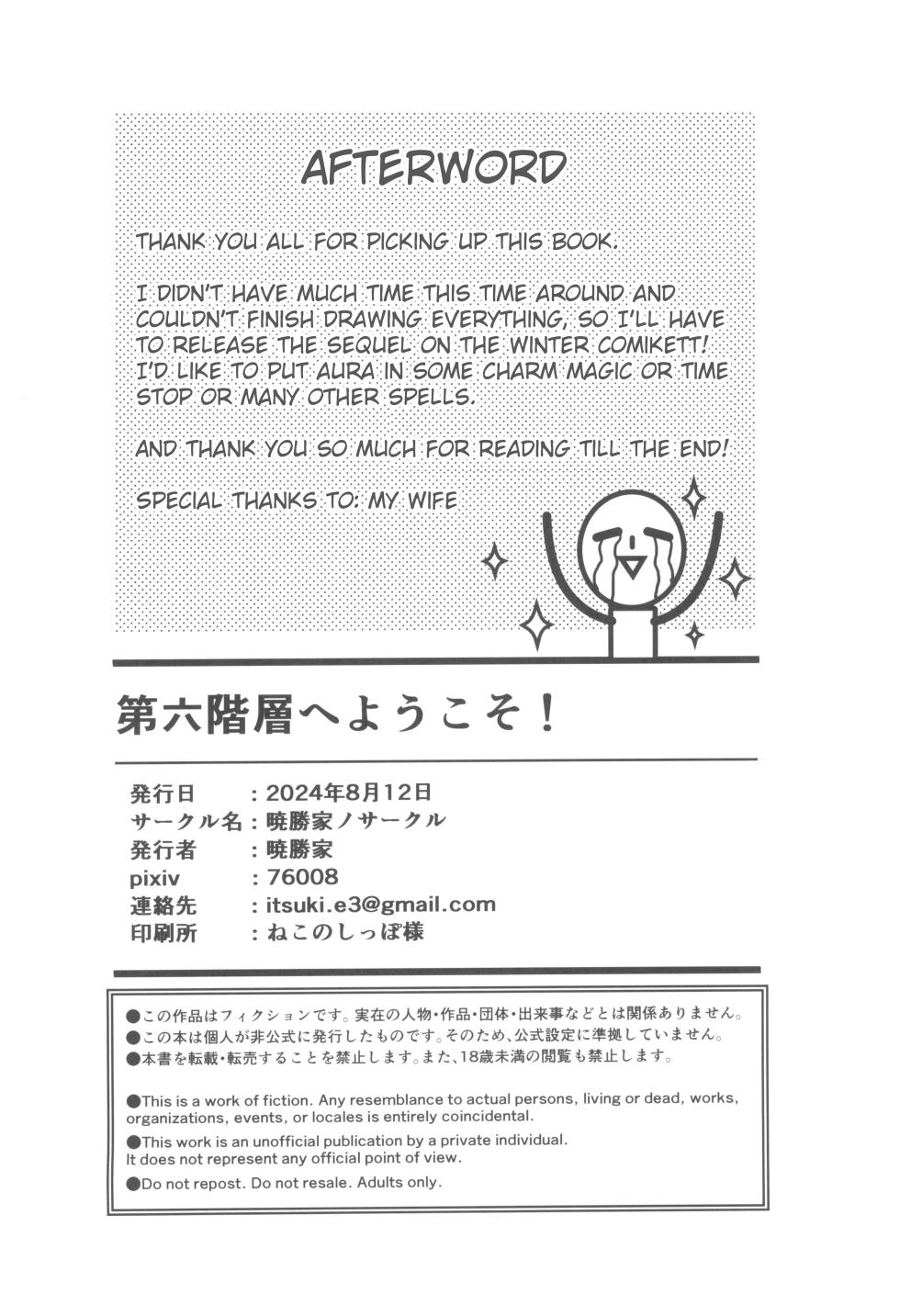 (C104) [Akatsuki Katsuie no Circle (Akatsuki Katsuie)] Dai roku kaisou e youkoso | Welcome to the 6th Floor (Overlord) [Spanish] [Renasentista_313] [Colorized] - Page 21