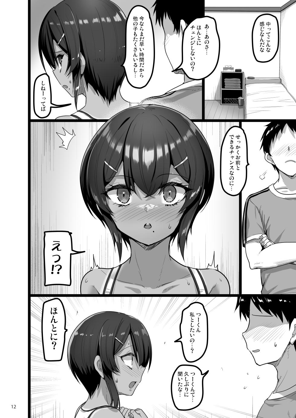 [65535th Avenue. (Akahito)] Ecchi na Omise ni Ittara Osananajimi ga Detekita Hanashi - Sex Establishment Series  [Digital] - Page 11