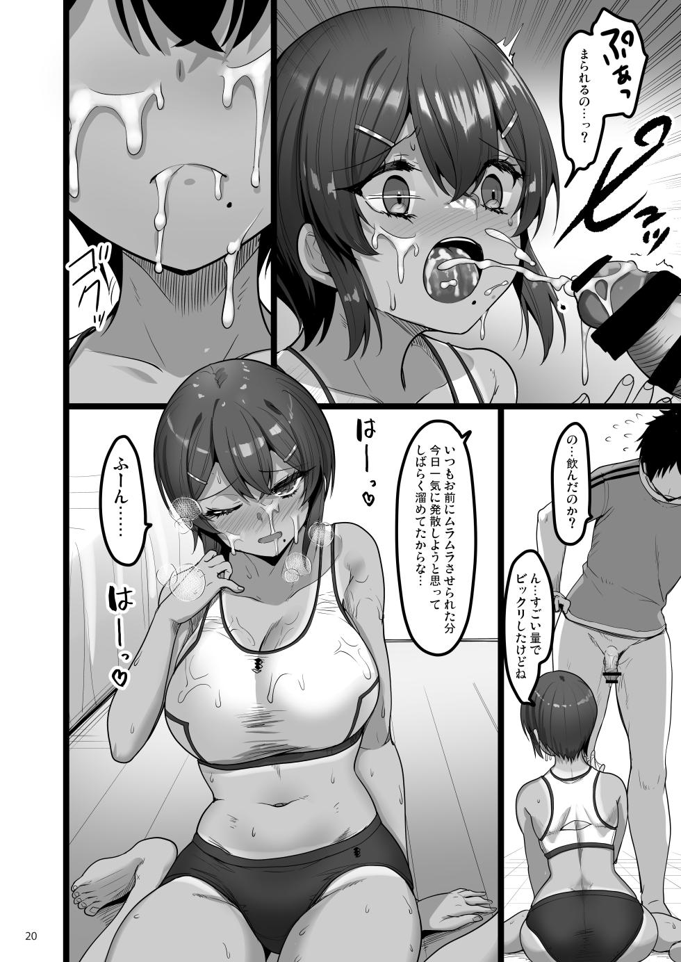 [65535th Avenue. (Akahito)] Ecchi na Omise ni Ittara Osananajimi ga Detekita Hanashi - Sex Establishment Series  [Digital] - Page 19