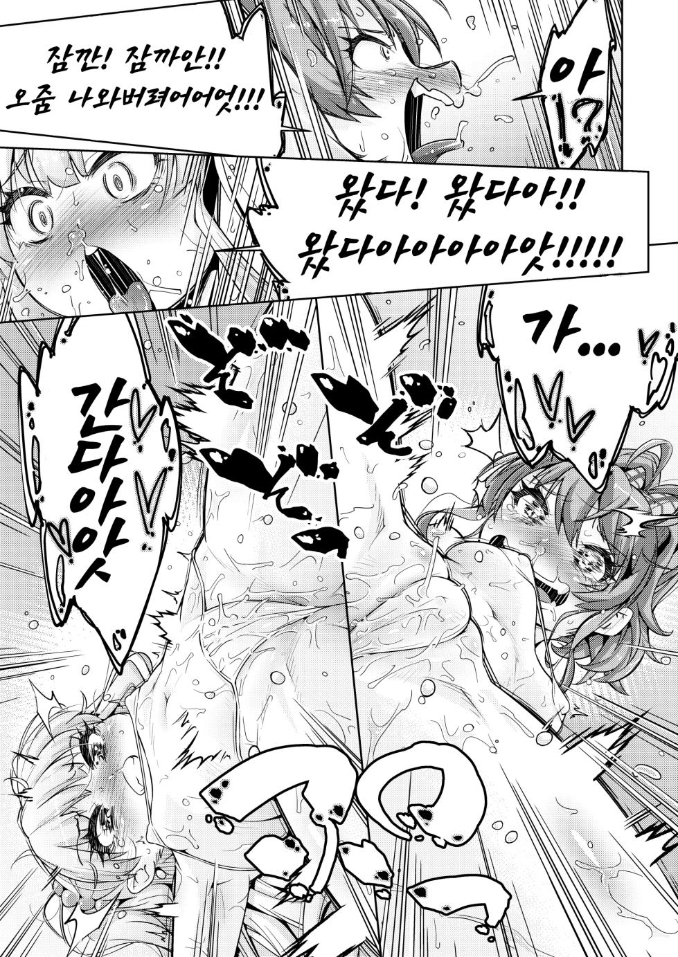 [Muriyari Egao (Yakuta)] Gal Shimai Monzetsu Kusuguri Massage! | 갸루 자매 기절 간지럼 마사지! (THE IDOLM@STER CINDERELLA GIRLS) [Korean] - Page 24