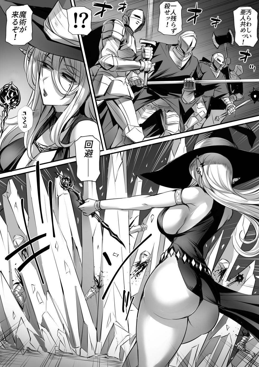 [Moburaibu (Nishi Shizumu)] Ore wa Isekai de Downer-kei Boukensha Party ni Kawareta 2 [Digital] - Page 8