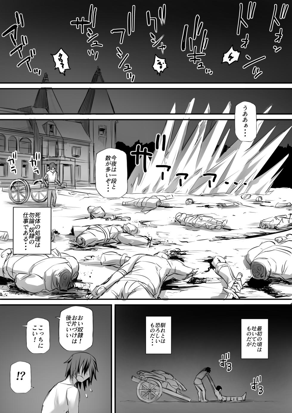 [Moburaibu (Nishi Shizumu)] Ore wa Isekai de Downer-kei Boukensha Party ni Kawareta 2 [Digital] - Page 9