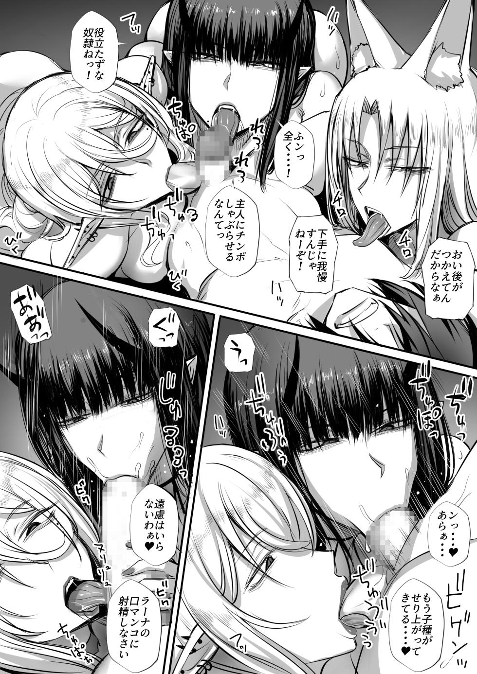 [Moburaibu (Nishi Shizumu)] Ore wa Isekai de Downer-kei Boukensha Party ni Kawareta 2 [Digital] - Page 17