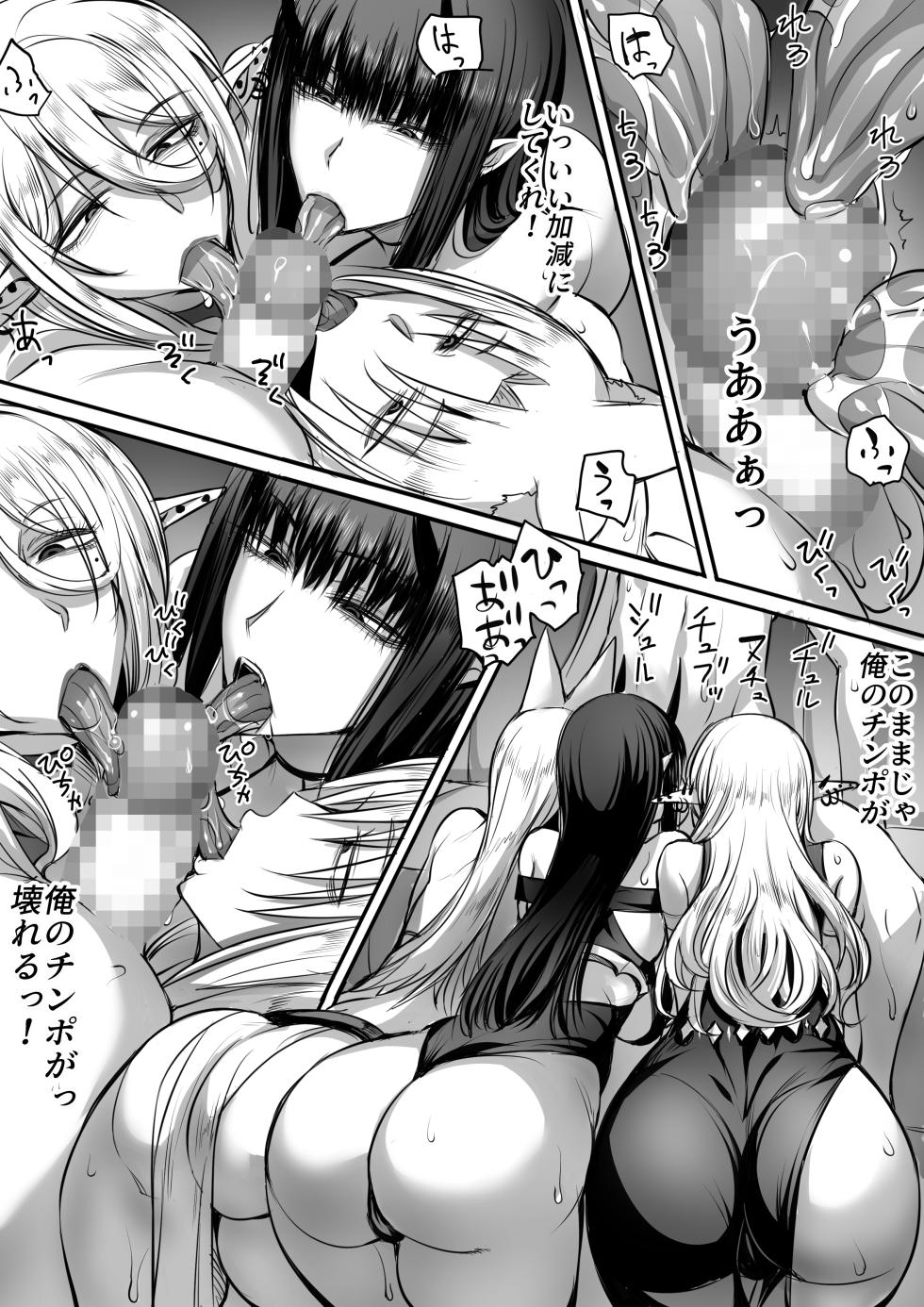 [Moburaibu (Nishi Shizumu)] Ore wa Isekai de Downer-kei Boukensha Party ni Kawareta 2 [Digital] - Page 23