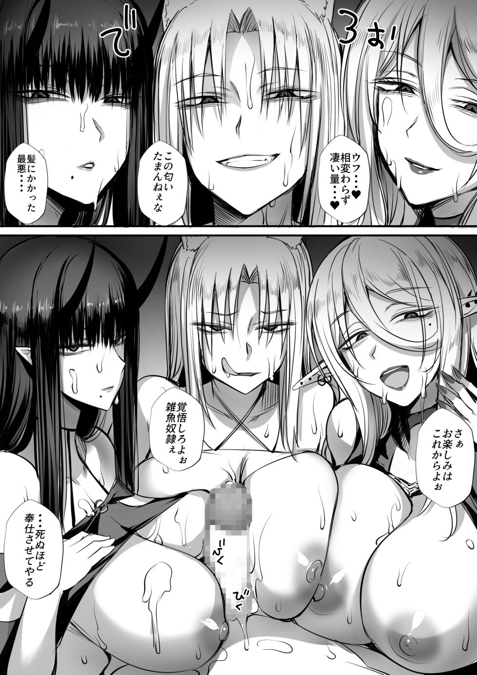 [Moburaibu (Nishi Shizumu)] Ore wa Isekai de Downer-kei Boukensha Party ni Kawareta 2 [Digital] - Page 25