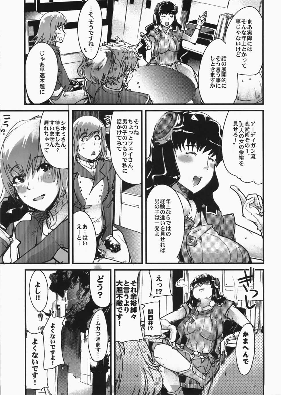 (C73) [Bronco Hitoritabi (Uchi-Uchi Keyaki)] Boku no Watashi no Super Bobobbo Taisen MIX (Super Robot Wars) - Page 8
