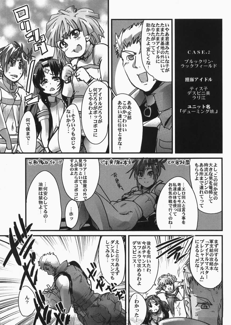 (C73) [Bronco Hitoritabi (Uchi-Uchi Keyaki)] Boku no Watashi no Super Bobobbo Taisen MIX (Super Robot Wars) - Page 26