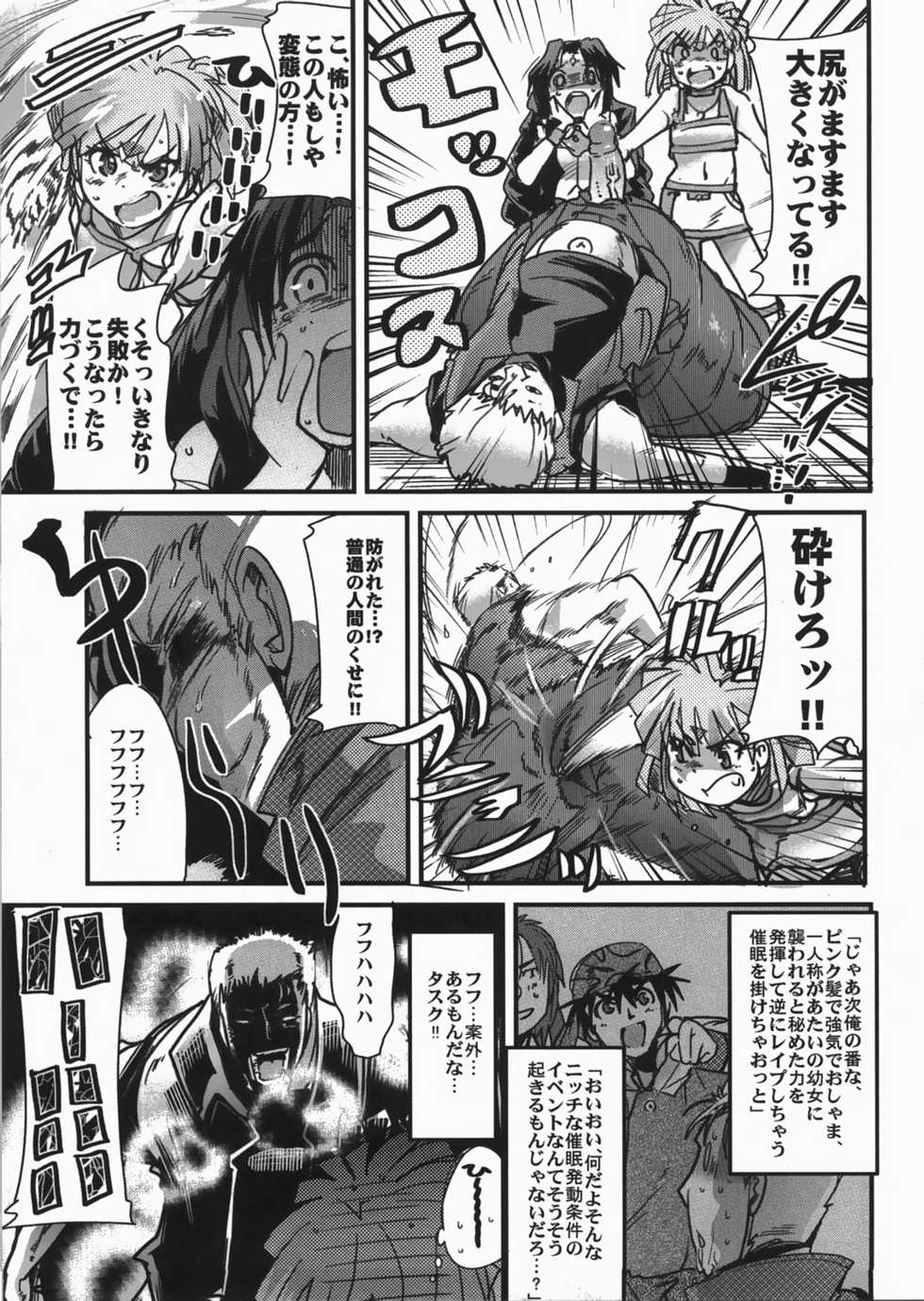 (C73) [Bronco Hitoritabi (Uchi-Uchi Keyaki)] Boku no Watashi no Super Bobobbo Taisen MIX (Super Robot Wars) - Page 28