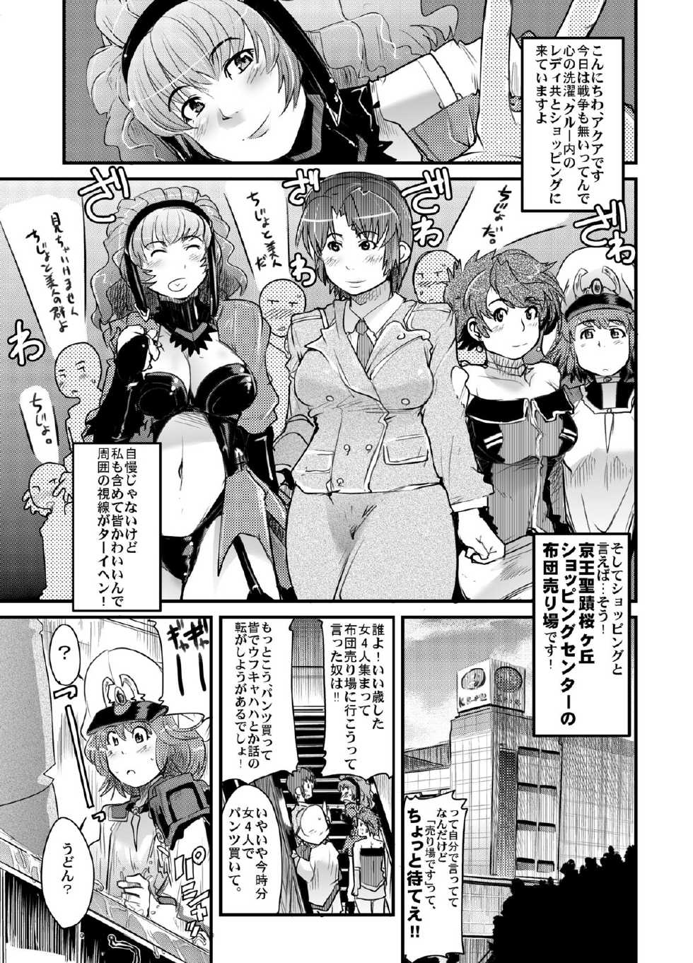 (C71) [Bronco Hitoritabi (Souma, Uchi-Uchi Keyaki)] Daisanji Boku no Watashi no Super Bobobbo Taisen (Super Robot Taisen [Super Robot Wars]) - Page 4