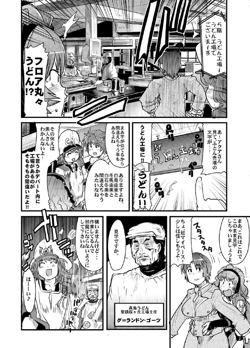 (C71) [Bronco Hitoritabi (Souma, Uchi-Uchi Keyaki)] Daisanji Boku no Watashi no Super Bobobbo Taisen (Super Robot Taisen [Super Robot Wars]) - Page 5
