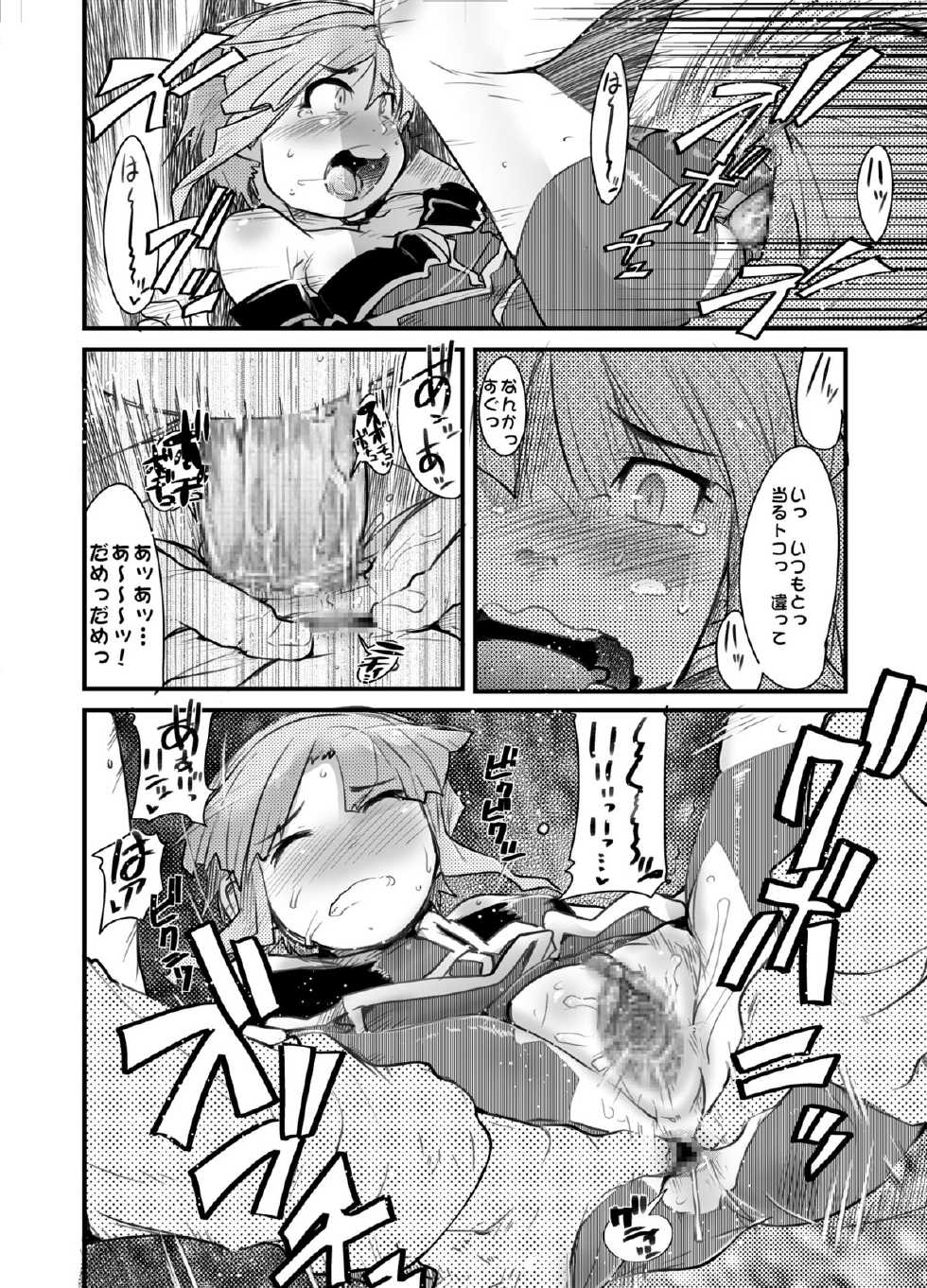 (C71) [Bronco Hitoritabi (Souma, Uchi-Uchi Keyaki)] Daisanji Boku no Watashi no Super Bobobbo Taisen (Super Robot Taisen [Super Robot Wars]) - Page 29