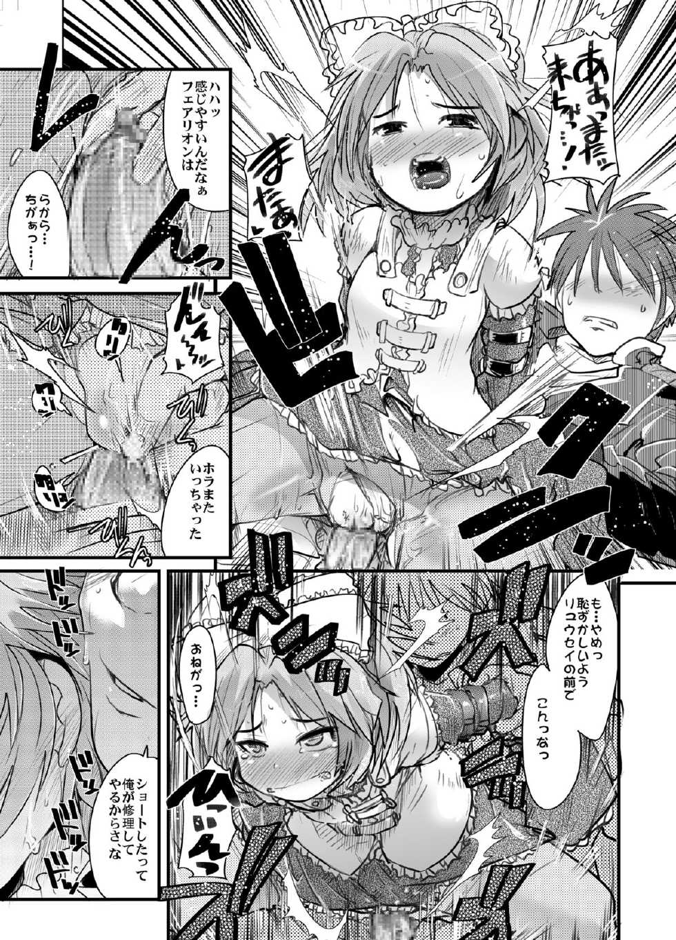 (C71) [Bronco Hitoritabi (Souma, Uchi-Uchi Keyaki)] Daisanji Boku no Watashi no Super Bobobbo Taisen (Super Robot Taisen [Super Robot Wars]) - Page 30