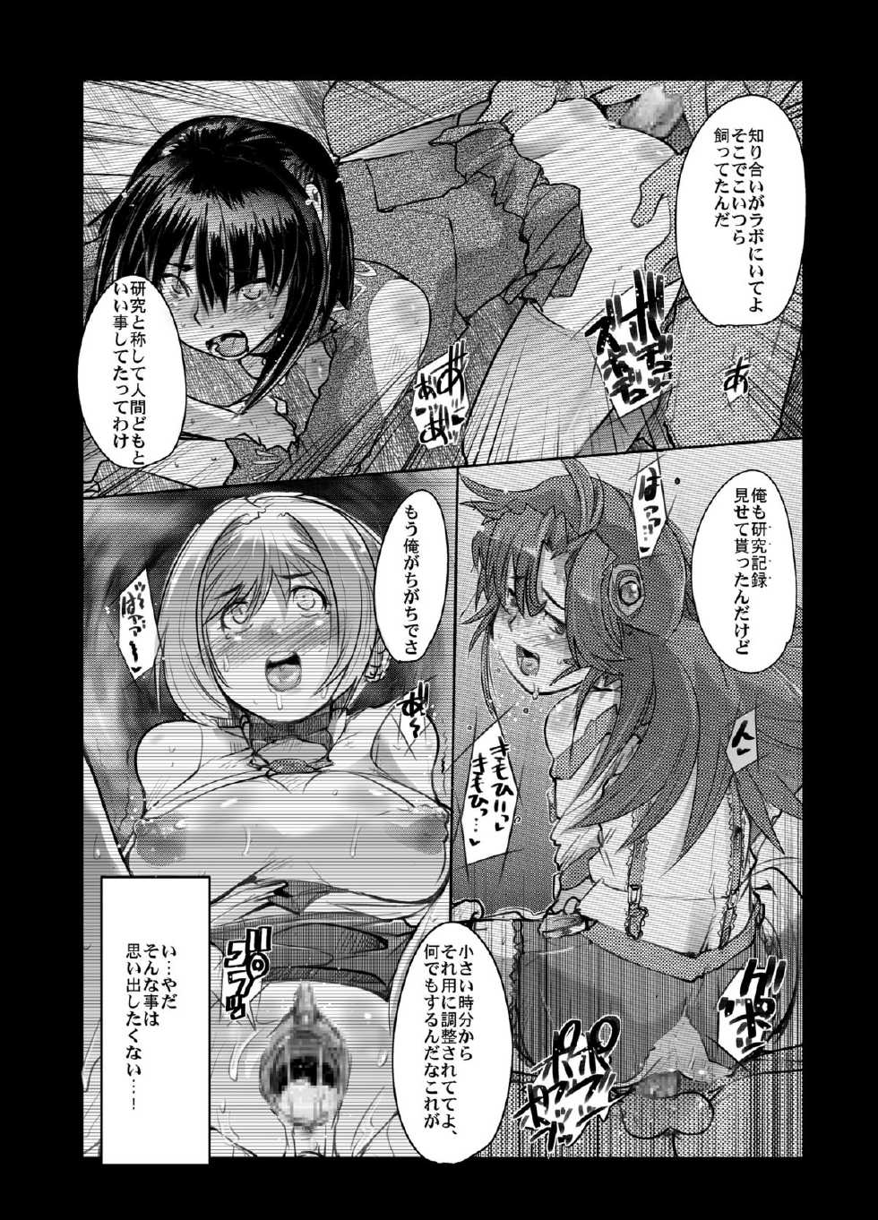 (C71) [Bronco Hitoritabi (Souma, Uchi-Uchi Keyaki)] Daisanji Boku no Watashi no Super Bobobbo Taisen (Super Robot Taisen [Super Robot Wars]) - Page 39