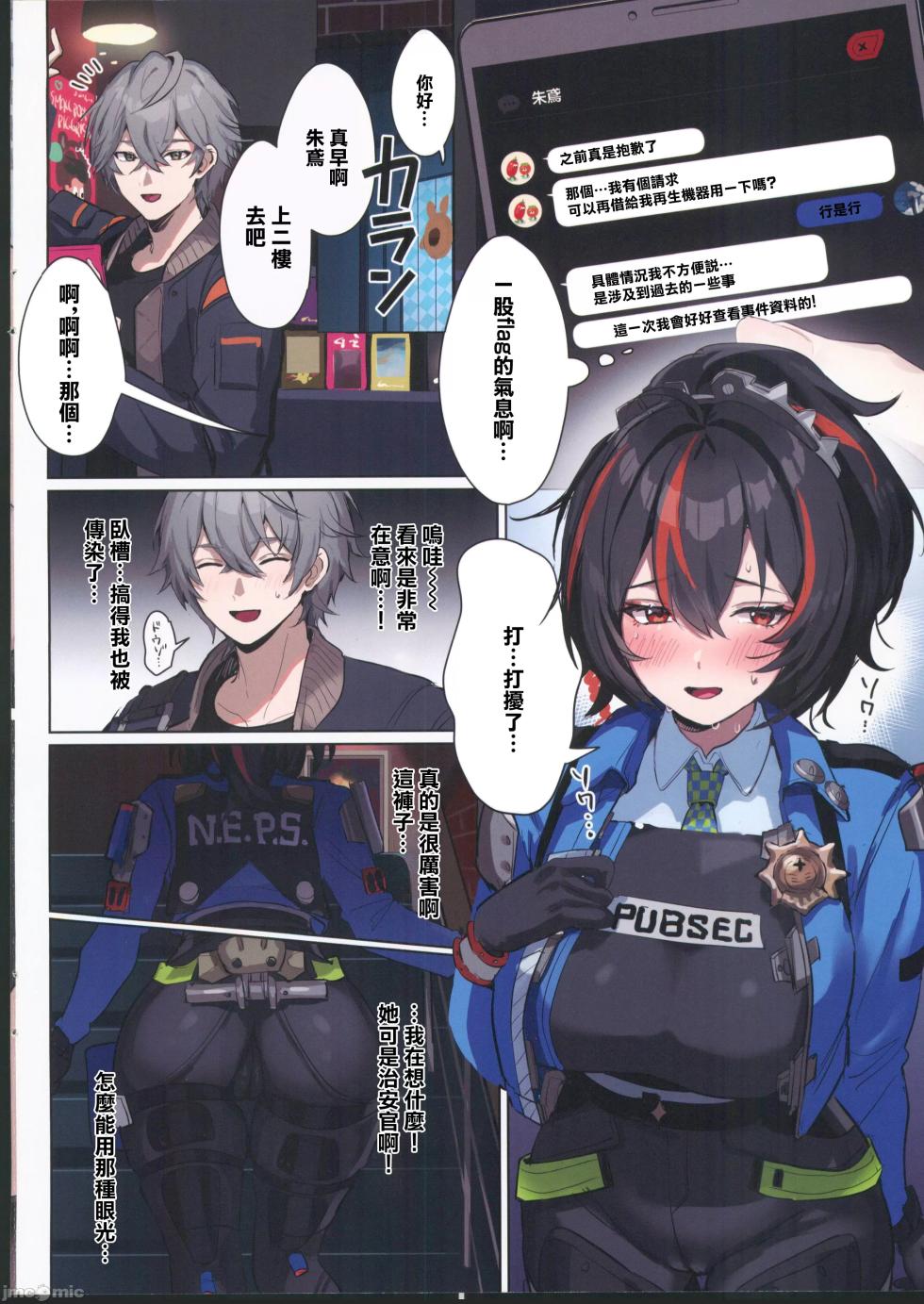 (C104) [ヤバ谷らんど (ほみなみあ)] 夏のほよばH詰め合わせ本 (原神、ゼンレスゾーンゼロ) [中国翻訳] - Page 7