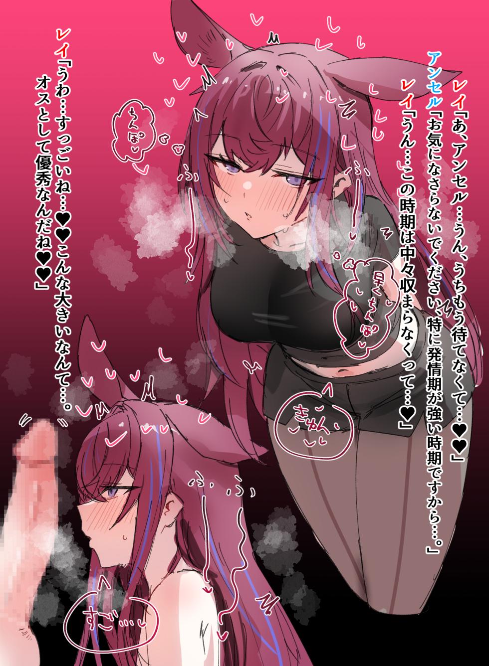 [Horn/Wood] Ansel no Operator Care (Arknights) - Page 4